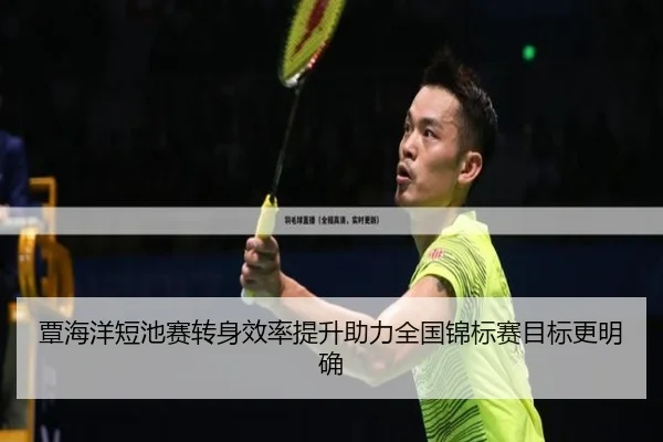 覃海洋短池赛转身效率提升助力全国锦标赛目标更明确 | MGSports